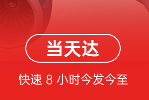 滨海航空托运航空货运公司【机场